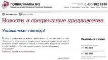Тільки для своїх поліклініки відомств виявилися недоступними для москвичів - український Медичний своїх