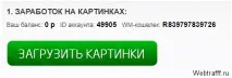 ТОП безкоштовні фотохостинги з оплатою за перегляди використовувати