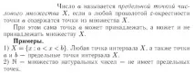 точна