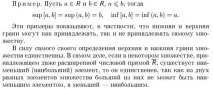 точна