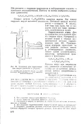 Тристеарин - Велика Енциклопедія Нафти та Газа, стаття, сторінка 1 тристеарин