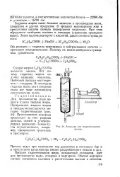 Тристеарин - Велика Енциклопедія Нафти та Газа, стаття, сторінка 1 велика