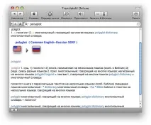 TranslateIt! – ваш вірний словник для Mac OS X,Новини зі світу iPhone, iPad, Mac словник