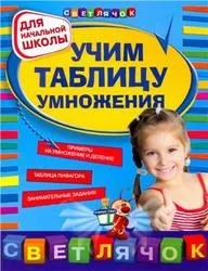 умножение