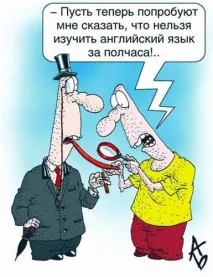 Вчимо англійські слова або про нудьгу в навчанні і чому музиканти грають гами, Як вчити англійські