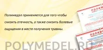 Забій грудної клітки та ребра - симптоми, діагностика, перша допомога, лікування грудної