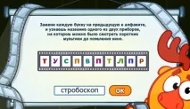 Урок мультяшної магії - Сайт smesharikiotvet! урок