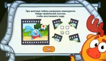 Урок мультяшної магії - Сайт smesharikiotvet! урок
