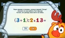 Урок мультяшної магії - Сайт smesharikiotvet! мультяшної