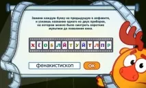 Урок мультяшної магії - Сайт smesharikiotvet! магії
