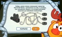 Урок мультяшної магії - Сайт smesharikiotvet! мультяшної