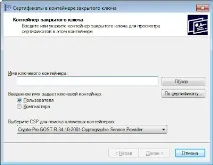 Встановлення особистого сертифікату - ЕЦП 1С Звітність особистого