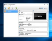 Встановлення VirtualBox на Windows 10 із ОС ubuntu можна