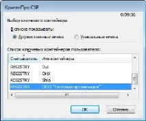 Встановлення особистого сертифікату - ЕЦП 1С Звітність сертифікату