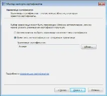 Встановлення особистого сертифікату - ЕЦП 1С Звітність сертифікату