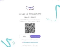 viberкакво