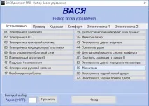 Повернув у стік VAG-COM vag-com