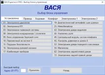 Повернув у стік VAG-COM повернув