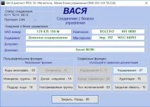 Повернув у стік VAG-COM vag-com