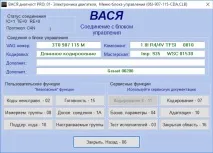 Повернув у стік VAG-COM vag-com