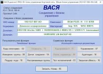 Повернув у стік VAG-COM стік