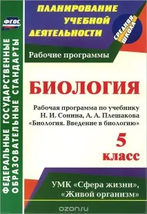 Відеоурок «Клас Брюхоногі молюски» відеоурок