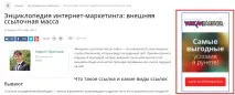 Види медійної реклами та способи її розміщення, Де і як розміщувати медійну рекламу, Блог Webit реклами