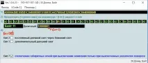 Повернув у стік VAG-COM повернув