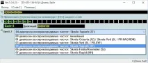 Повернув у стік VAG-COM стік