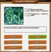 В якому одязі ходила Снігова Королева якому