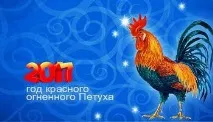 Східний гороскоп на 2017 рік для Бика - Таємний Світ східний