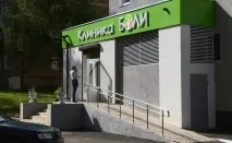 У Смоленську відкрилася багатофункціональна клініка болю, Російсько-білоукраїнське інформаційне відкрилася