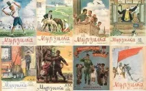 У СРСР вийшов перший номер журналу Мурзилка срср