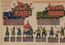 У СРСР вийшов перший номер журналу Мурзилка журналу