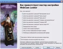 WebCam Looker - v webcam