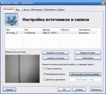WebCam Looker - v можна