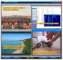 WebCam Looker - v відвідувачів