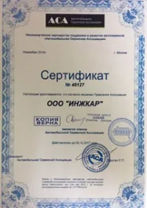 Всі види послуг автосервісу, діагностика та ремонт в автотехцентрі - Інжкар автосервісу