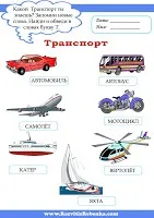 РОЗВИТОК ДИТИНИ Буква Т дитини
