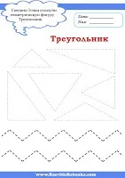 РОЗВИТОК ДИТИНИ Буква Т літери