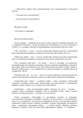 Розробка уроку на тему - Землетруси тему