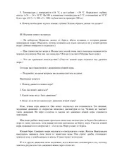 Розробка уроку на тему - Землетруси поверхні