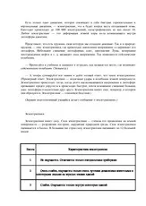 Розробка уроку на тему - Землетруси уроку