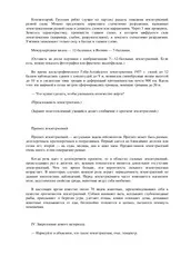 Розробка уроку на тему - Землетруси розробка