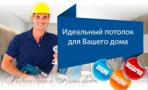 Розцінки на натяжні стелі, 7 (499) 677-65-55 стелі