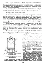 Абсорбційна колона - Велика Енциклопедія Нафти та Газа велика