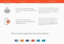 7 сервісів кнопки на сайт для шарингу в соцмережі сайт