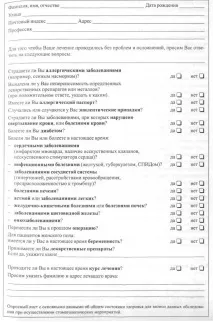 3 Збір даних та встановлення діагнозу при лікуванні карієсу даних