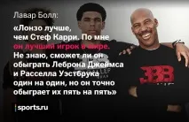 Найгірше, що трапилося з баскетболом за останні 100 років» баскетболом