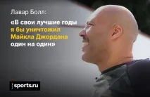 Найгірше, що трапилося з баскетболом за останні 100 років» баскетболом